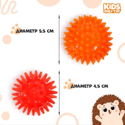 Набор массажных мячей «Ёжики», 2 шт., d=4.5 и 5.5 см, цвета МИКС