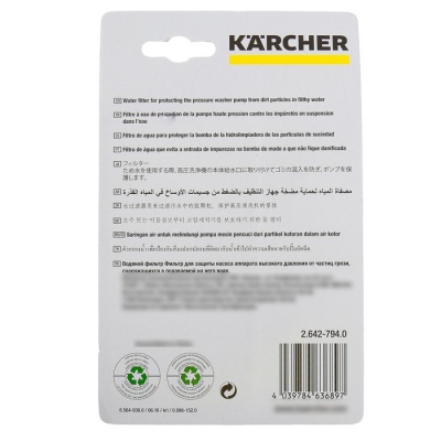 Водяной фильтр Karcher Basic Line, 2.642-794.0