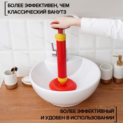 Вантуз вакуумный с адаптером, d=15,5 см, h=40 см