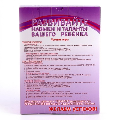 Живой пластилин «Цифры», 10 пласт. цифр, знаки