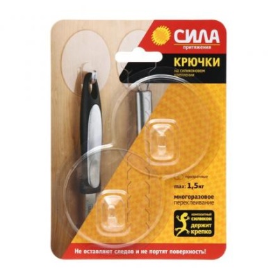 Крючки СИЛА на силикон. крепл. 6.8 Ø, ПРОЗРАЧН., до 1,5 кг, 2 шт.