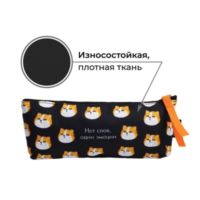 Пенал ArtFox STUDY «Нет слов...», кот, 20х8х3 см