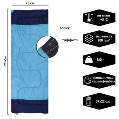 Спальник Standart 200, 190 х 75 см, от +5 до +20 °С