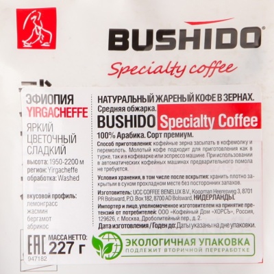 Кофе в зер.Bushido Specialty 227г/Хорсъ