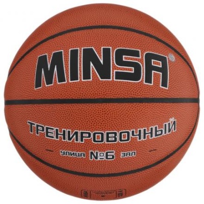 Баскетбольный мяч MINSA, тренировочный, PU, размер 6, 540 г