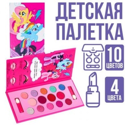 Набор косметики My Little Pony, тени 10 цв по 1,3 гр, блеск 4 цв по 0,8 гр