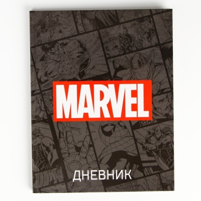 Дневник для 1-11 класса в твердой обложке, 48 л., "Marvel", Мстители