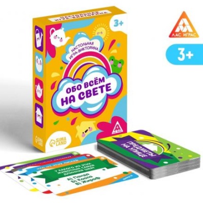 Настольная игра-викторина «Обо всем на свете», 3+