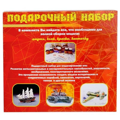 Подарочный набор «Немецкий танк Королевский тигр», масштаб 1:72