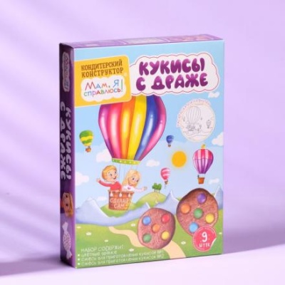 Кондитерский конструктор "Мам, я справлюсь!" кукисы с драже, 255 г