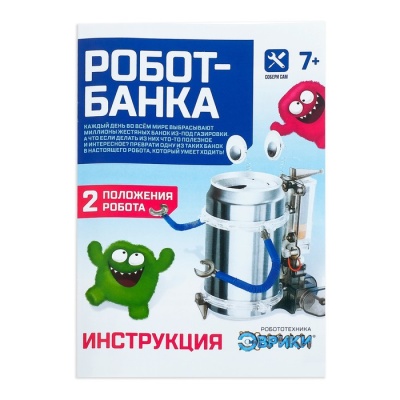 Набор для опытов «Робот Банка» работает от батареек, 2 варианта сборки