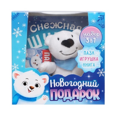 Набор 3 в 1 «Новогодний подарок», пазл, игрушка, книга