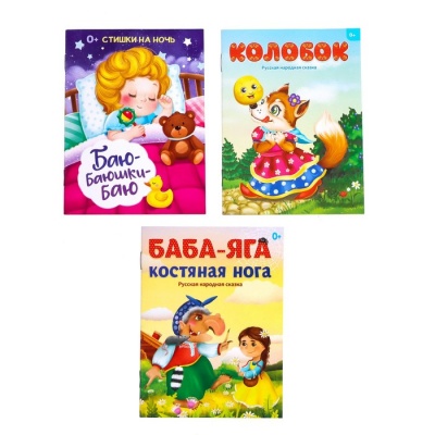 Игровой набор с ночником-проектором «Баюшки-баю», 3 книги, звук, свет, цвет голубой