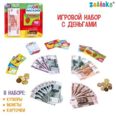 Игровой набор «Мой магазин»: бумажные купюры, монеты, ценники, чеки