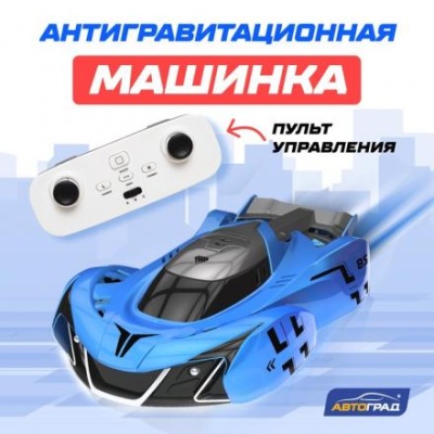 Антигравитационная машинка AIR