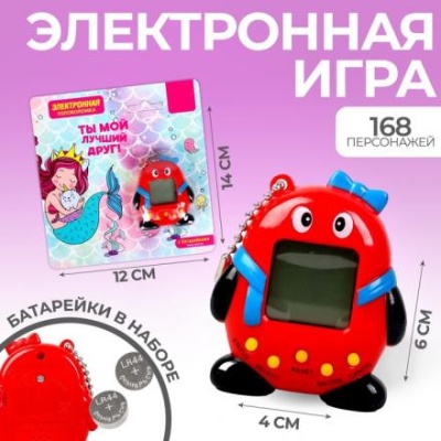 Электронная игра «Ты мой лучший друг», тамагочи, 168 персонажей, цвета МИКС