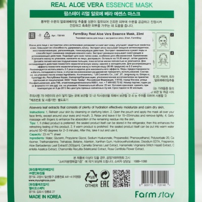 Маска тканевая для лица с экстрактом алоэ FarmStay Real Aloe Vera Essence Mask, 23 мл