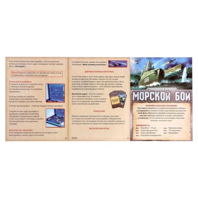 Настольная игра «Морской бой» с пластиковым полем