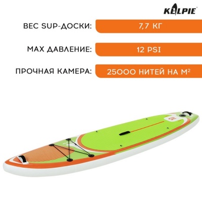 SUP-доска надувная универсальная KELPIE 10" 305 х 80 х 15 см