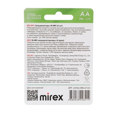 Аккумулятор Mirex, Ni-Mh, AA, HR6-4BL, 1.2В, 2700 мАч, блистер, 4 шт.