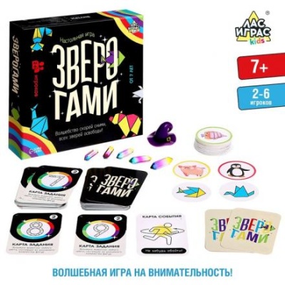 Настольная игра «Зверогами»