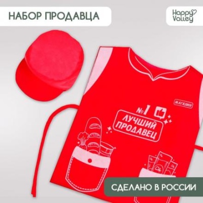 Игровой набор «Продавец»