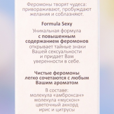 Туалетная вода женская Formula Sexy Extra-Strong