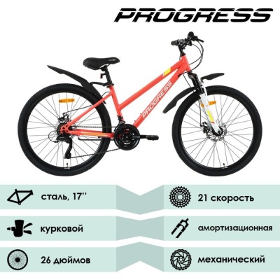 Велосипед 26" Progress Ingrid Pro RUS, цвет кораловый, размер рамы 17"