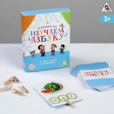 Развивающая игра «Изучаем азбуку» с прищепками