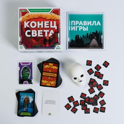 Настольная игра «Конец света» на реакцию и внимание, 14+