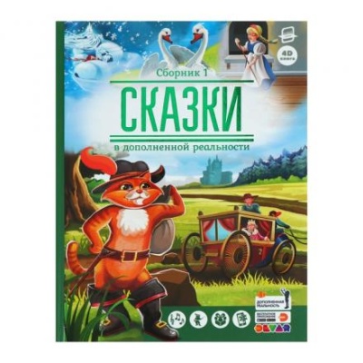 Живая сказка «Гадкий утёнок, Кот в сапогах, Снежная королева, Мороз Иванович»