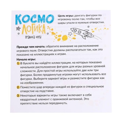 Настольная игра «Космо логика»