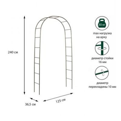 Арка садовая, разборная, 240 × 125 × 36.5 см, металл, бронзовая