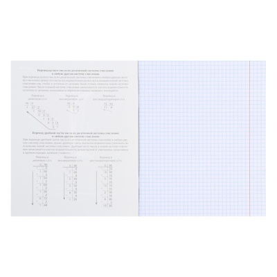 Тетрадь предметная 48 листов в клетку Графема "Информатика", обложка мелованный картон, твин-лак, блок офсет