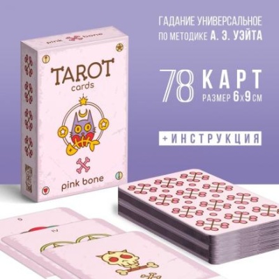 Таро «Pink bone», 78 карт, 16+