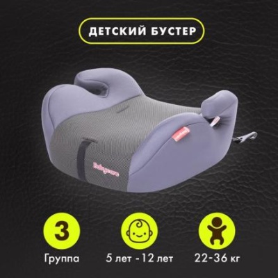 Автокресло детское бустер Isofix Sympa