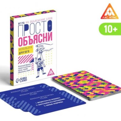 Игра «Просто объясни используя другого», 20 карт, 10+