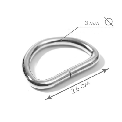Полукольца для сумок, d = 20 мм, толщина - 3 мм, 10 шт, цвет серебряный