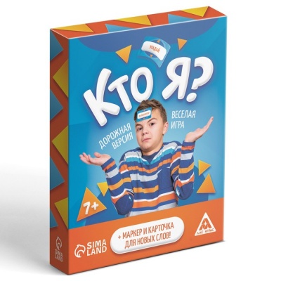 Игра в дорогу «Кто я?», 20 карт