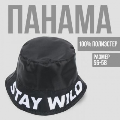 Панама Stay wild, цвет чёрный, 56-58 рр.