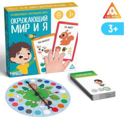 Развивающая настольная игра «Окружающий мир и Я», 3+