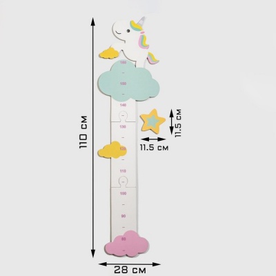 Декор настенный-ростомер детский "Единорог", 110х28 см, звезда 11.5х11.5 см