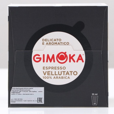 Кофе в капсулах Gimoka Espresso vellutato, 16 капсул