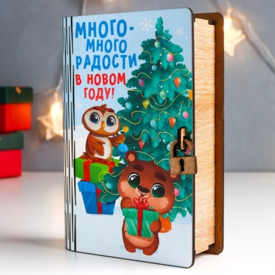 Копилка "Детский НГ" 17,5х12х5,5 см