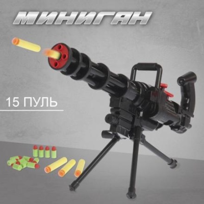 Автомат «Миниган»