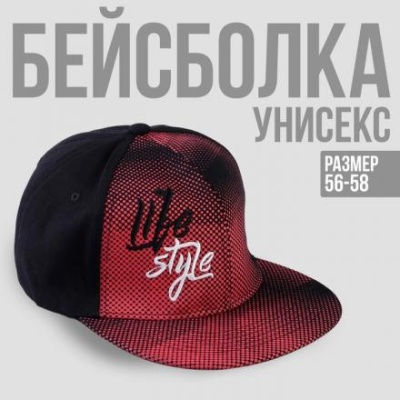 Кепка взрослая с прямым козырьком Life Style р-р 56 см