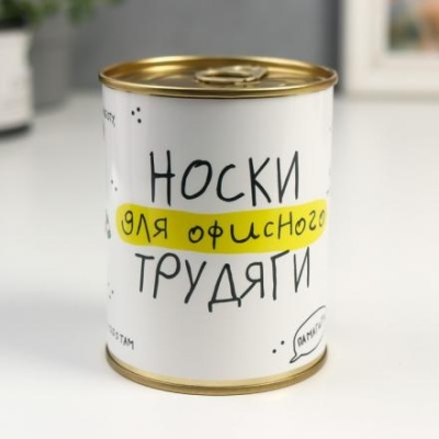 Носки в банке "Для офисного трудяги" (мужские, цвет микс)