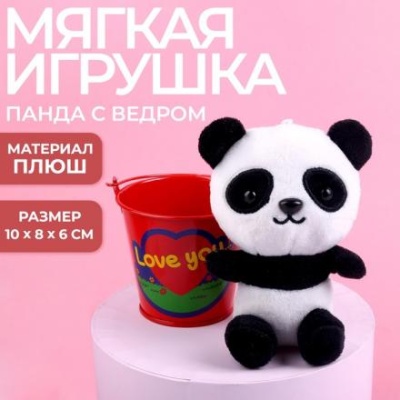 Мягкая игрушка Love you, панда