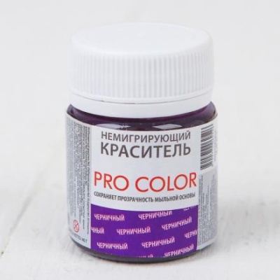 Краситель немигрирующий PRO Color, черничный, 40 г