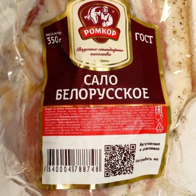 Сало Белорусское 350г Мясная душа